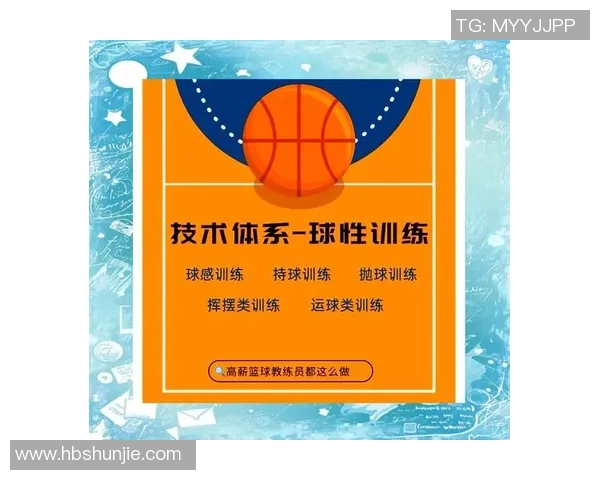 科学篮球训练指南：提升耐力的有效方法与技巧分享